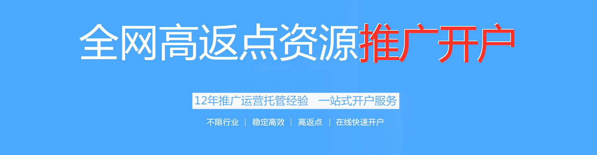 江城信息流平台